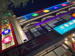 -老广酒楼(樱花店)