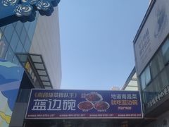 -万达广场(南昌红谷滩店)