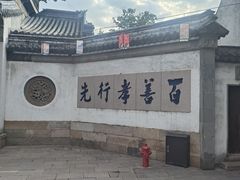 -无锡惠山寺