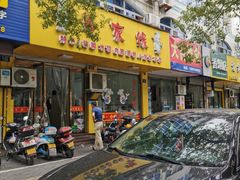 门面-百家缘(东门南路店)