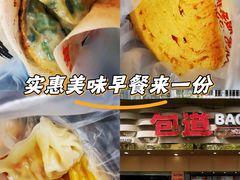 -包道广式点心专门店(振业店)