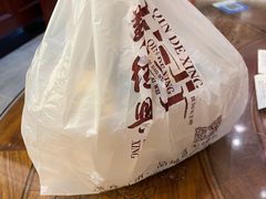 -勤德兴(湖滨路店)