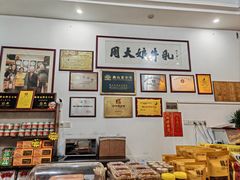 -周大娘牛乳(旧寨古村总店)