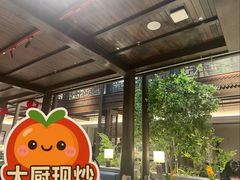 -狮王府淮扬菜(夫子庙老门东店)
