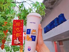-PINTEA LAB(北京路店)