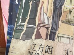 -剧狐剧本杀·月球探案馆(人民广场1号店)