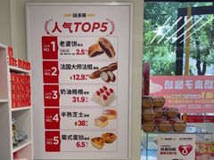 -味多美蛋糕(京旺家园店)