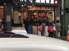门面-棋哥烧鹅餐室(发昌大厦店)