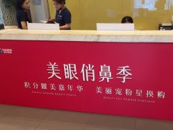 -苏亚医美·高端注射明星整形机构