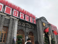 -两江国际影视城
