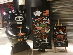 -猪啊牛呀羊啊铜盘烤肉(正大广场店)