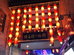 -东西巷