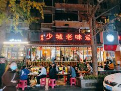 -奎星楼街