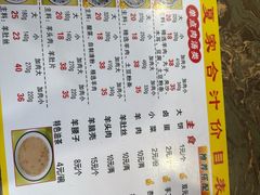 -夏家合汁(天润花园小区店)