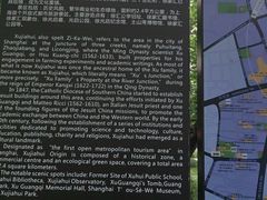 -徐家汇源景区-衡山公园