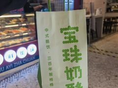 -宝珠奶酪(长宁金虹桥店)