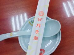 -日月永和中国餐饮名店(凤凰店)