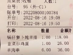 -新疆食府(华龙店)