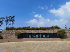 -汕头市博物馆