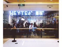 -喜茶(深圳东门1234店)