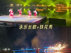 -大明幻境第一城