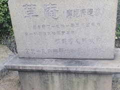 -草庵摩尼教遗址公园