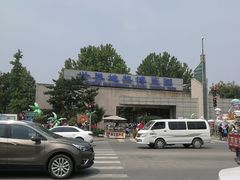 -世界地热博览园
