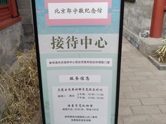 -郭守敬纪念馆