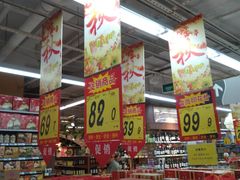 -大润发(八仙城店)