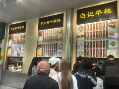 -牛街洪记小吃店(牛街店)