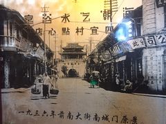 -四宜糕团店(南大街店)