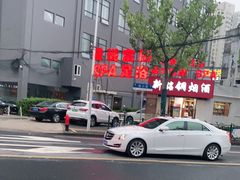 -富侨养生(康乾店)