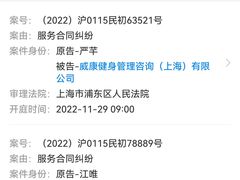 -威尔仕健身(金茂店)