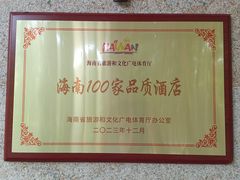 -七仙岭君澜度假酒店