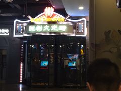 -吾悦广场(南京鼓楼店)
