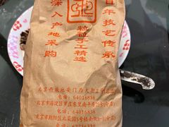 -秋栗香(地安门店)