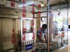 -水东兴记鸭粥店(茂名店)