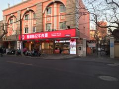门面-兰州-西固陈记牛肉面·烧烤(山阴路店)