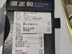 -潮正和潮汕牛肉火锅·老字号(番禺万达店)