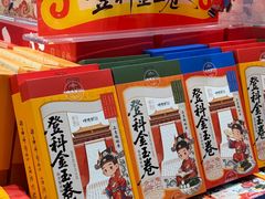 -捶糖帮·手工酥糖(前门二店)