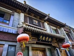 -马凯餐厅(地安门店)