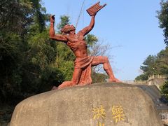 -洪崖丹井