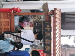 门面-叶氏麻糍(鼓浪屿店)