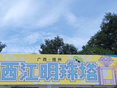 -白云山风景名胜区