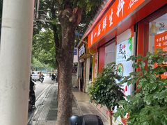 -糯香驿站(施家园分店)