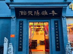 -老雒阳面馆·水席(定鼎门店)