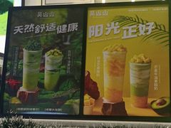 -吴山山·椰子酸奶(天河南店)