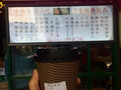 -香港鸿记冰室
