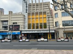 -大光明电影院(南京西路店)