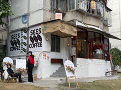 -喜柿咖啡SeeS coffee